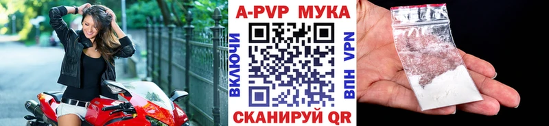 Купить где  Кодинск  APVP VHQ 