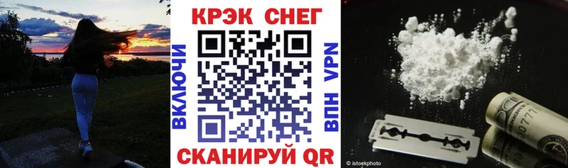 Cocaine 97%  Купить закладки  Кодинск 