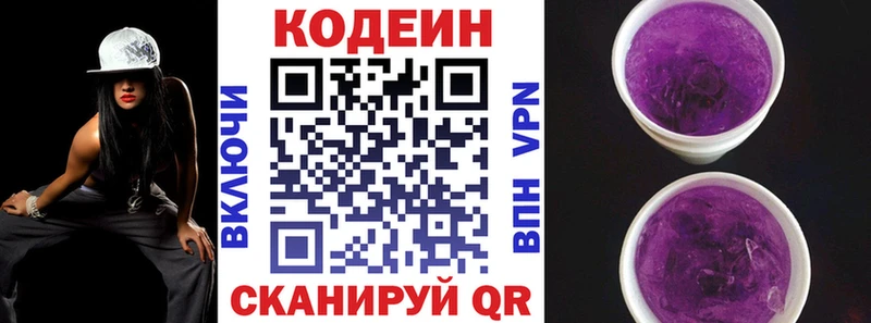 Codein Purple Drank Кодинск