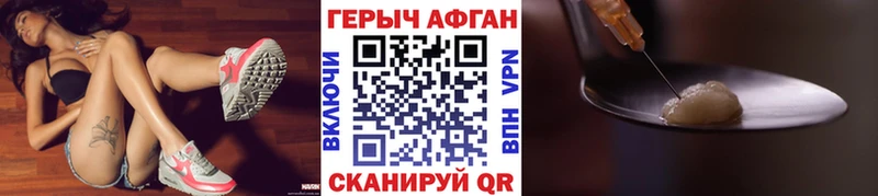Героин белый  Купить где  Кодинск 