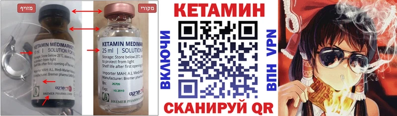 КЕТАМИН VHQ  Купить  Кодинск 
