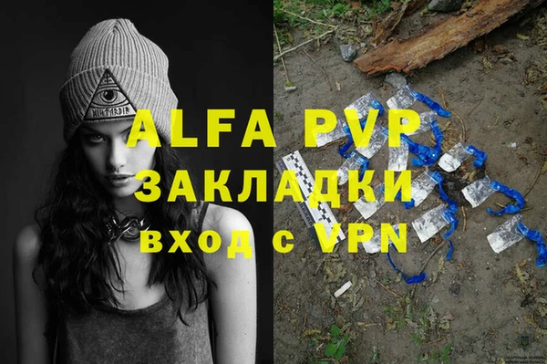 ALPHA PVP Вяземский