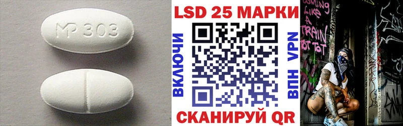 LSD-25 экстази кислота Кодинск