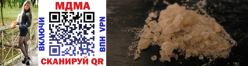 MDMA кристаллы  Купить  Кодинск 
