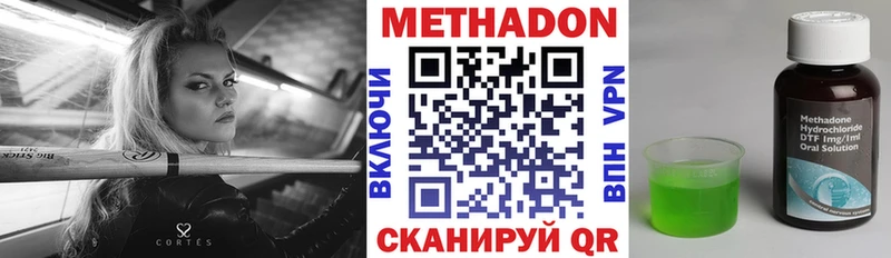 Купить закладки  Кодинск  МЕТАДОН methadone 